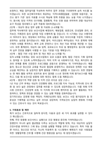 간호사 직무수행계획서(보건소)-5