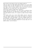 간호사 직무수행계획서(보건소)-6