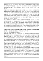 기독교종합사회복지관 사회복지사 자기소개서와 면접자료-2
