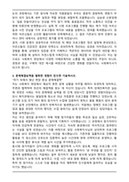 기독교종합사회복지관 사회복지사 자기소개서와 면접자료-3