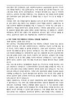 기독교종합사회복지관 사회복지사 자기소개서와 면접자료-4