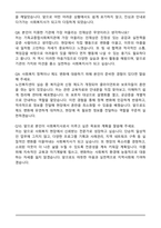 기독교종합사회복지관 사회복지사 자기소개서와 면접자료-7