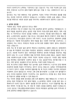 기독교종합사회복지관 사회복지사 합격 자기소개서-2