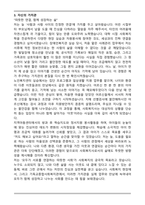 기독교종합사회복지관 사회복지사 합격 자기소개서-3