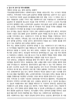 기독교종합사회복지관 사회복지사 합격 자기소개서-4