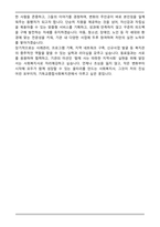 기독교종합사회복지관 사회복지사 합격 자기소개서-5