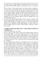 동명대학교 애견미용 행동교정학과 자기소개서-2