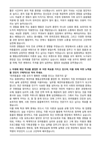 동명대학교 애견미용 행동교정학과 자기소개서-3