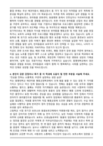 동명대학교 애견미용 행동교정학과 자기소개서-4