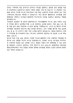 동명대학교 애견미용 행동교정학과 자기소개서-5
