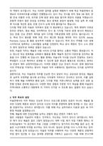 미술관(문화예술분야) 직무수행계획서-2