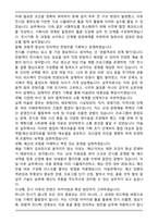 미술관(문화예술분야) 직무수행계획서-4