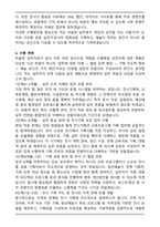 미술관(문화예술분야) 직무수행계획서-5