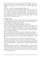 미술관(문화예술분야) 직무수행계획서-6