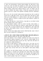서울디지털재단 5급 정책연구 자기소개서-2