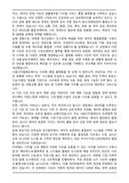 서울디지털재단 5급 정책연구 자기소개서-4