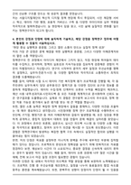 서울디지털재단 5급 정책연구 자기소개서-5