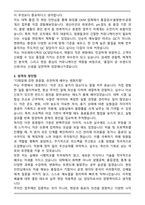 아모레퍼시픽 QC담당 직무 합격 자기소개서-2