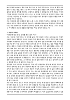 아모레퍼시픽 QC담당 직무 합격 자기소개서-3