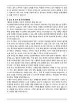 아모레퍼시픽 QC담당 직무 합격 자기소개서-4