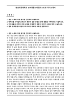 영남이공대학교 반려동물스타일리스트과 자기소개서-1
