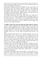 영남이공대학교 반려동물스타일리스트과 자기소개서-2