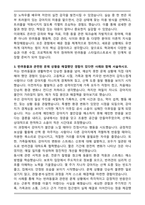 영남이공대학교 반려동물스타일리스트과 자기소개서-3