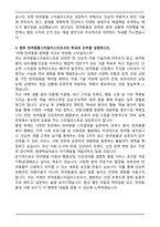 영남이공대학교 반려동물스타일리스트과 자기소개서-4