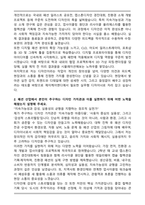 제이케이앤디 의류 디자이너 자기소개서-2