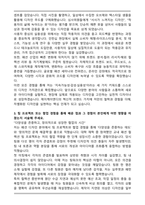 제이케이앤디 의류 디자이너 자기소개서-3