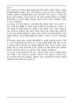 제이케이앤디 의류 디자이너 자기소개서-5