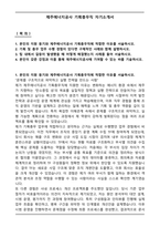 제주에너지공사 기획총무직 자기소개서-1