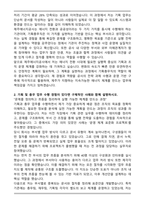 제주에너지공사 기획총무직 자기소개서-2