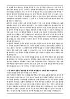 제주에너지공사 기획총무직 자기소개서-3