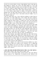 제주에너지공사 기획총무직 자기소개서-4
