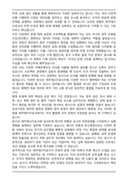 제주에너지공사 기획총무직 자기소개서-5