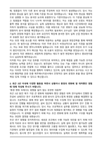 제주에너지공사 일반직 6급 (발전 설비) 자기소개서-2