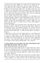 제주에너지공사 일반직 6급 (발전 설비) 자기소개서-3