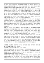 제주에너지공사 일반직 6급 (발전 설비) 자기소개서-4