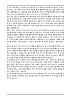 제주에너지공사 일반직 6급 (발전 설비) 자기소개서-5