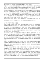 중등임용 합격 자기소개서 (심층면접 복원)-5