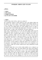 지역아동센터 사회복지사 합격 자기소개서-1