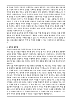지역아동센터 사회복지사 합격 자기소개서-2