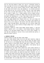 지역아동센터 사회복지사 합격 자기소개서-3