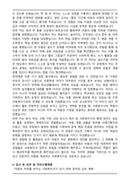 지역아동센터 사회복지사 합격 자기소개서-4
