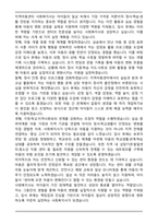 지역아동센터 사회복지사 합격 자기소개서-5