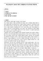 특수교육실무사 2025년 하반기 [최종합격] 자기소개서-1