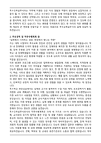 특수교육실무사 2025년 하반기 [최종합격] 자기소개서-2