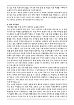 특수교육실무사 2025년 하반기 [최종합격] 자기소개서-3
