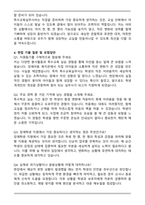 특수교육실무사 2025년 하반기 [최종합격] 자기소개서-4